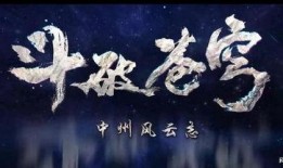 苍穹版爆料最新进展,揭秘神秘势力与奇幻冒险的交织篇章